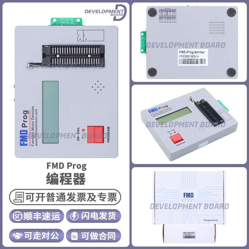 FMD Prog辉芒微批量脱机烧录器 烧录辉芒8bit和32bit单片机芯片