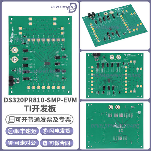 TIDS320PR810-SMP-EVM开发板