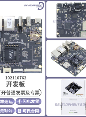 Beagleplay 开发板 Cortex-A53+M4F Wifi 可灵活开票 102110762