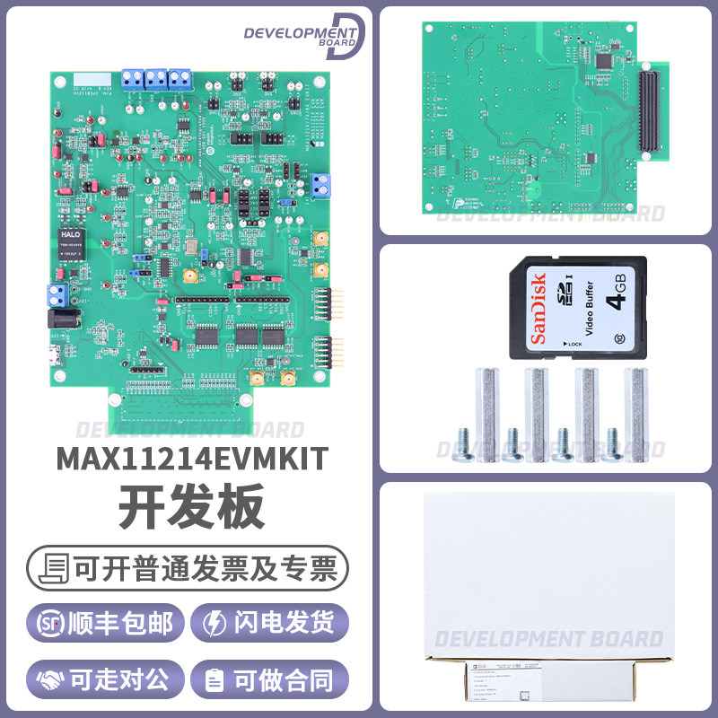 原装 MAX11214EVKIT 评估板(EV kit)演示MAX1121X家族24位 模块