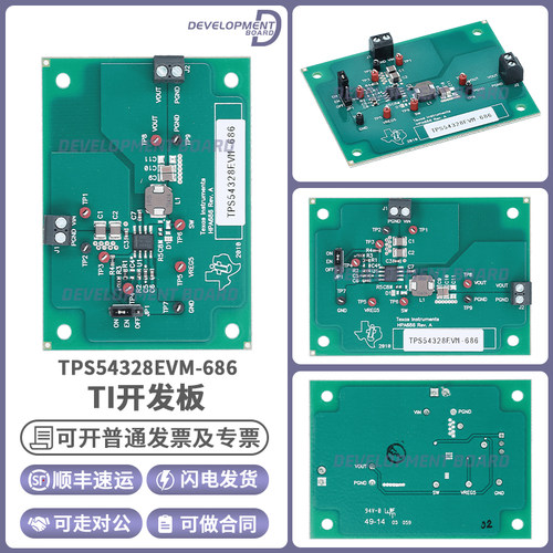 TITPS54328EVM-686开发板