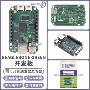 现货BeagleBone Green Gateway开发板AM335x WiFi BT以太网物联网
