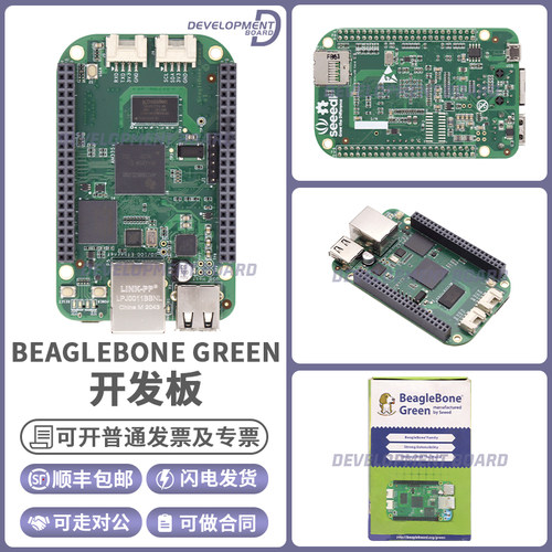 seeedBEAGLEBONEGREEN开发板