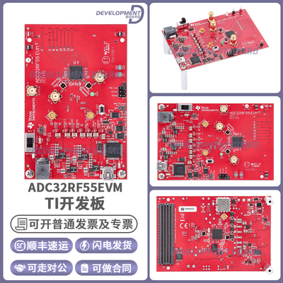 TIADC32RF55EVM原装进口开发板