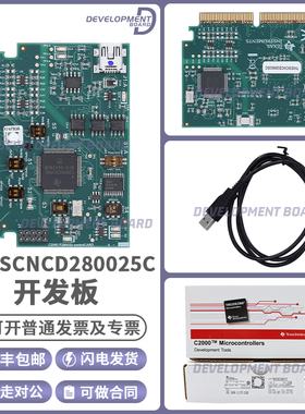 现货 TMDSCNCD280025C TMS320F280025C MCU controlCARD评估模块
