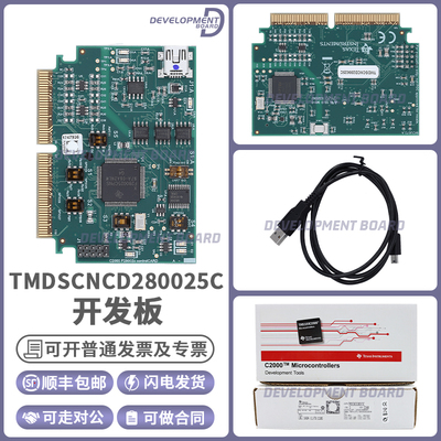 TITMDSCNCD280025C开发板