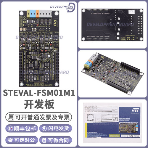 STSTEVAL-FSM01M1开发板