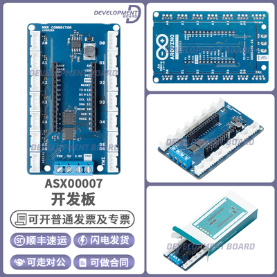 ArduinoASX00007原装开发板
