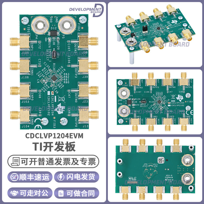 TICDCLVP1204EVM开发板