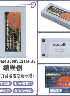 TMDSEMU560V2STM-UE 仿真器Spectrum Digital XDS560v2编程下载器