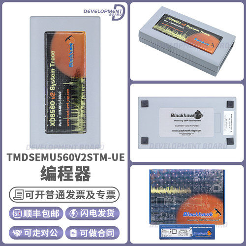 TITMDSEMU560V2STM-UE编程器