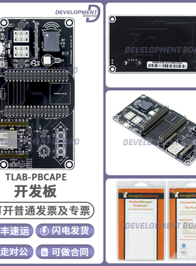 现货 P0CKETBEAGLE TECHLAB TLAB-PBCAPE BeagleBoard 评估扩展板