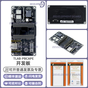 GHITLAB-PBCAPE开发板