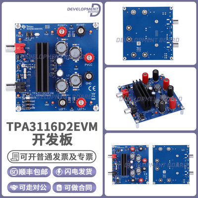 TITPA3116D2EVM开发板