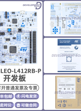 现货 NUCLEO-L412RB-P STM32L412RBT6P MCU SMPS Nucleo-64开发板