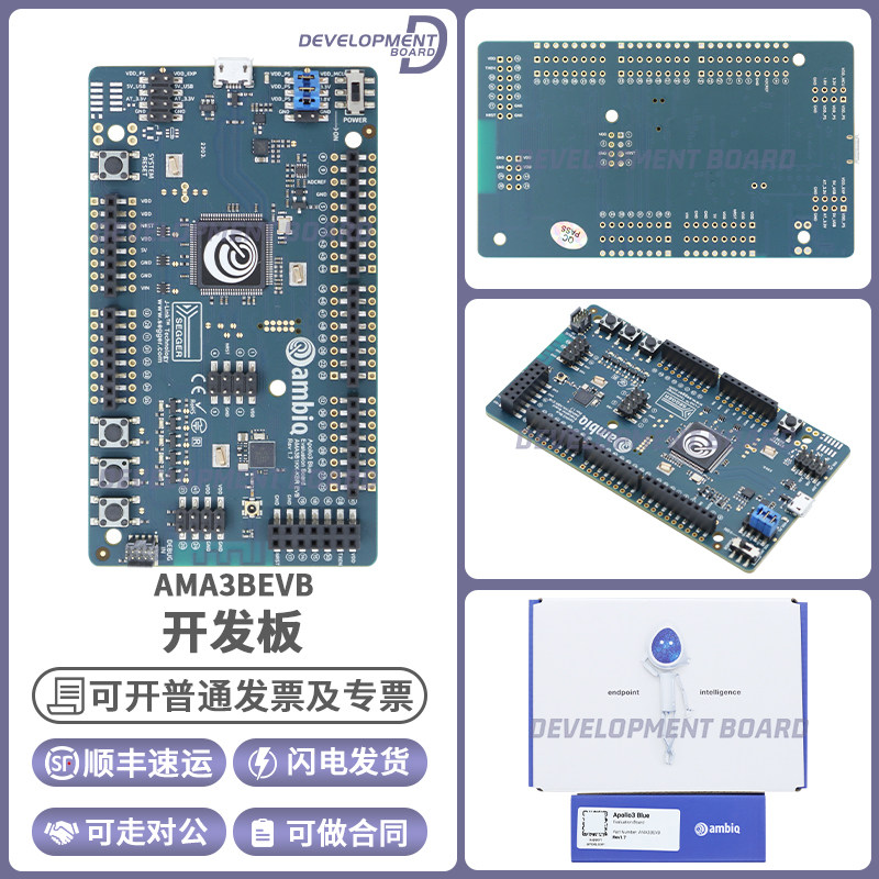 AmbiqAMA3BEVB开发板