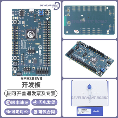 AmbiqAMA3BEVB开发板