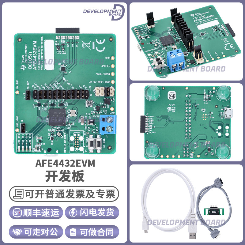 TIAFE4432EVM开发板模块
