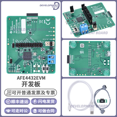 TIAFE4432EVM开发板模块