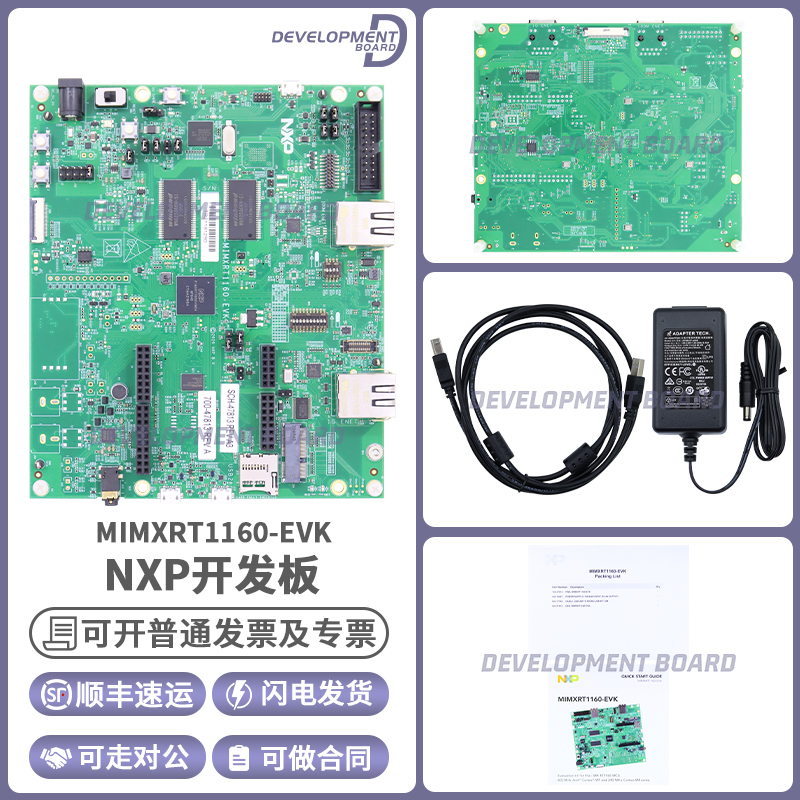 MIMXRT1160-EVK 1166DVM6A 跨界 高性能MCU i.MX RT1160 评估套件