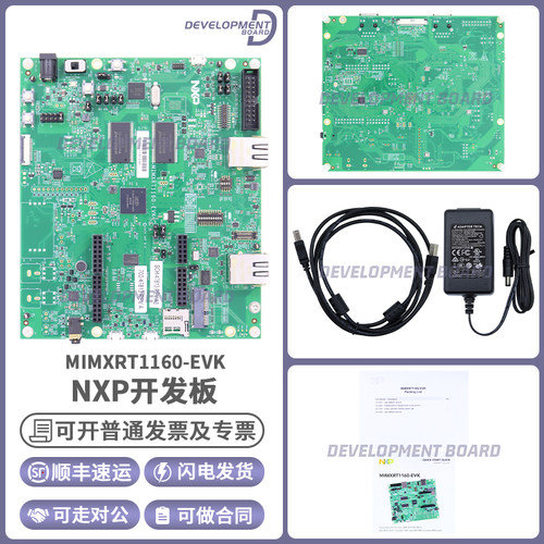 NXPMIMXRT1160-EVK开发板