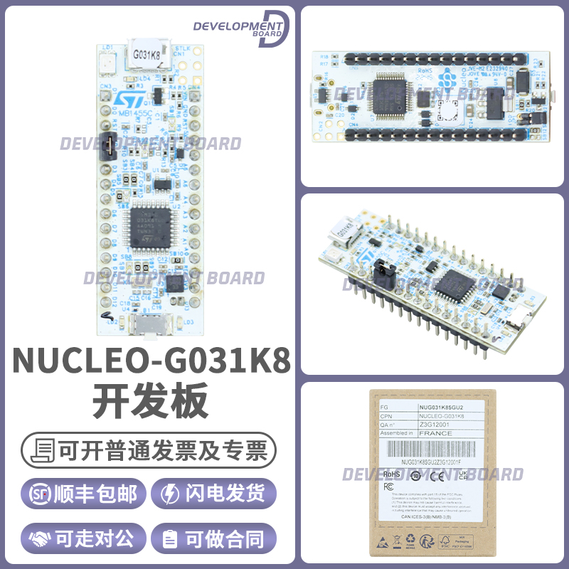 STNUCLEO-G031K8开发板