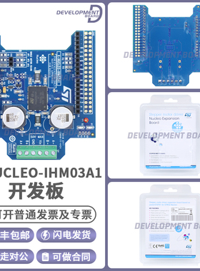 X-NUCLEO-IHM03A1 STM32 Nucleo 步进电机驱动器扩展 powerSTEP01