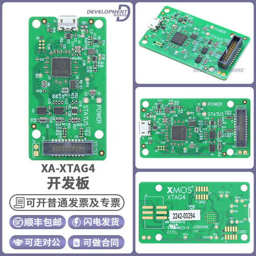XMOSXA-XTAG4XA-XTAG4开发板