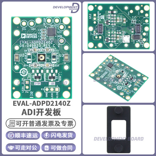 EVAL-ADPD2140Z原装进口开发板