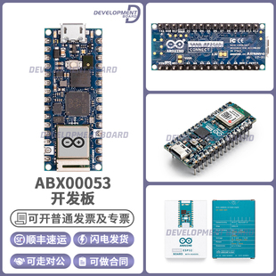 现货 ARDUINO NANO RP2040 ABX00053蓝牙+wifi 开发板 Raspberry