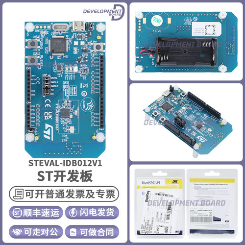 STSTEVAL-IDB012V1开发板