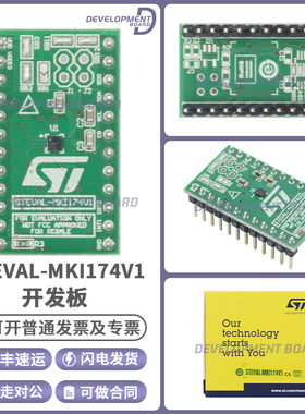 现货 STEVAL-MKI174V1 LIS2DS12 MEMS 传感器 适配器板 109v2 v3