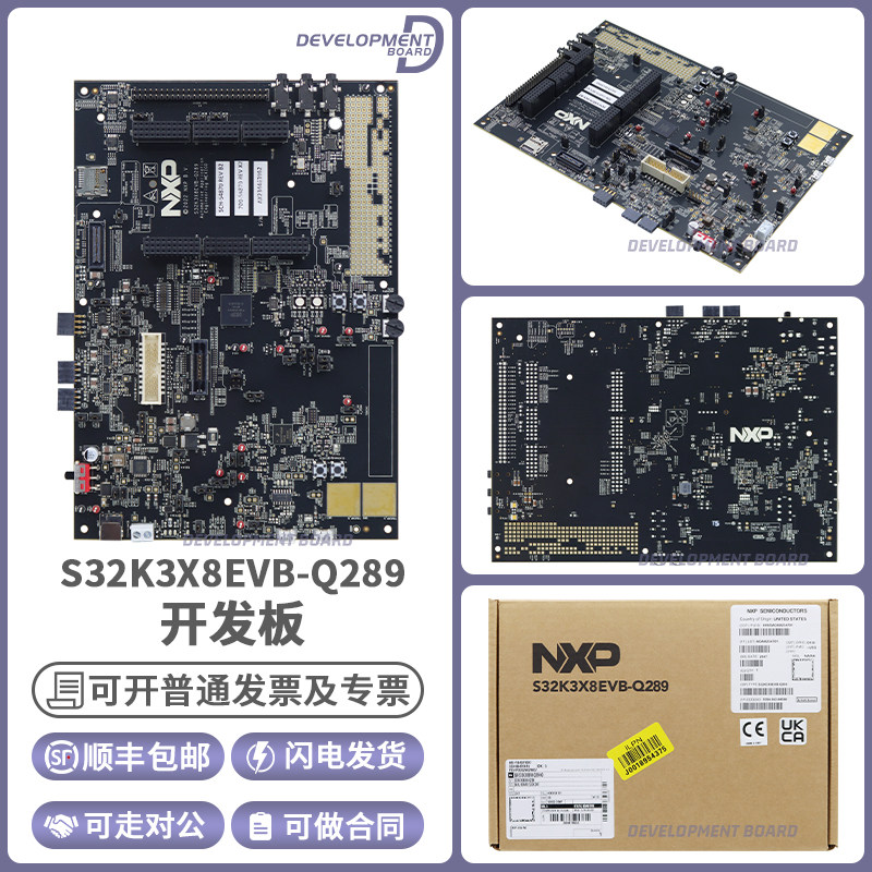 NXPS32K3X8EVB-Q289开发板模块