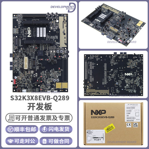 NXPS32K3X8EVB-Q289开发板模块