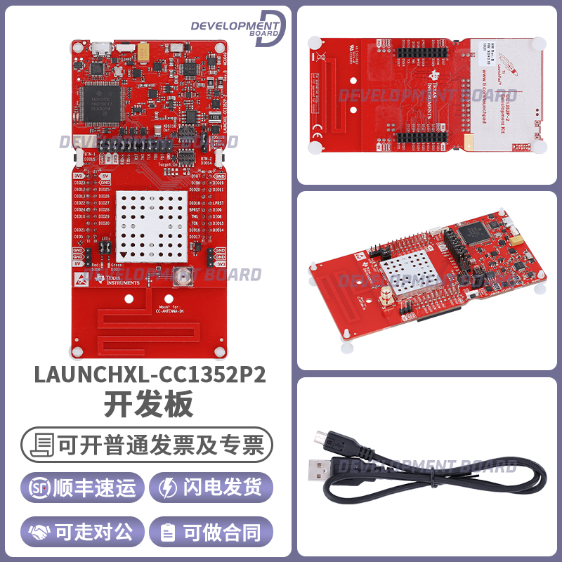 TILAUNCHXL-CC1352P-2开发板模块