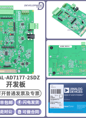 EVAL-AD7177-2SDZ AD7177-2 - 32 位 10k采样率模数转换器 评估板