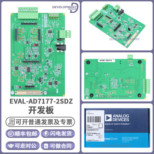 ADIEVAL-AD7177-2SDZ开发板