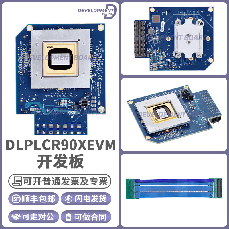 TIDLPLCR90XEVM开发板