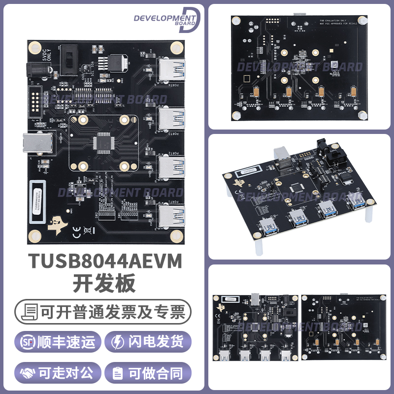 现货TUSB8044AEVM USB 告示板 四端口 USB 3.2 第1代集线器评估模