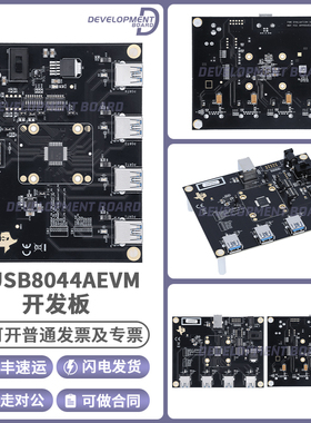 现货TUSB8044AEVM USB 告示板 四端口 USB 3.2 第1代集线器评估模