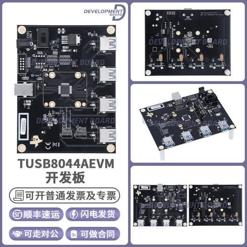 TITUSB8044AEVM开发板