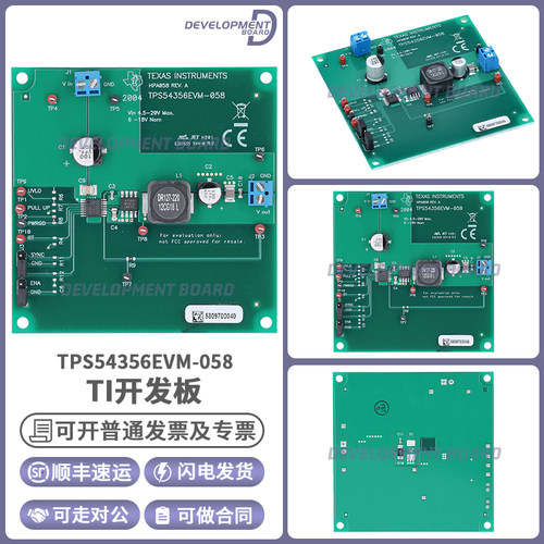 TITPS54356EVM-058开发板