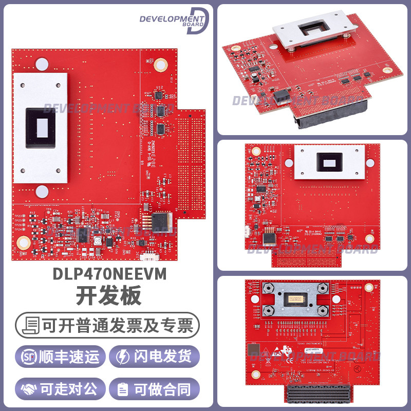 TIDLP470NEEVM开发板套件