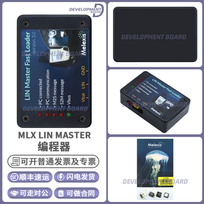 MLXLINMASTER原装进口烧录器