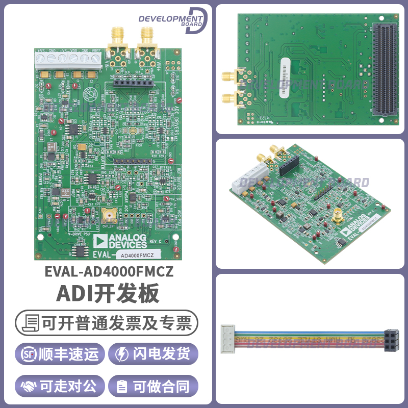 ADIEVAL-AD4000FMCZ开发板