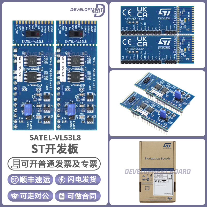 现货 SATEL-VL53L8 传感器分流板 VL53L8A ToF测距 STM32 Nucleo