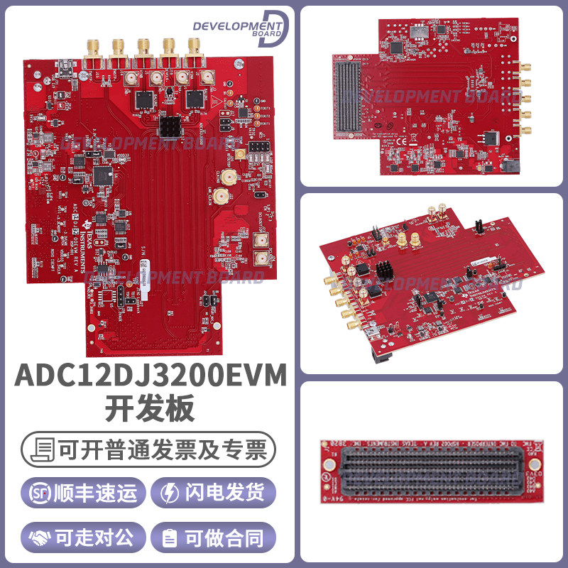 TIADC12DJ3200EVM开发板套件