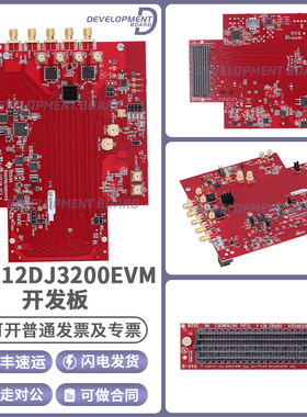 ADC12DJ3200EVM ADC12DJ3200 TI开发板双路3.2GSPS射频采样ADC
