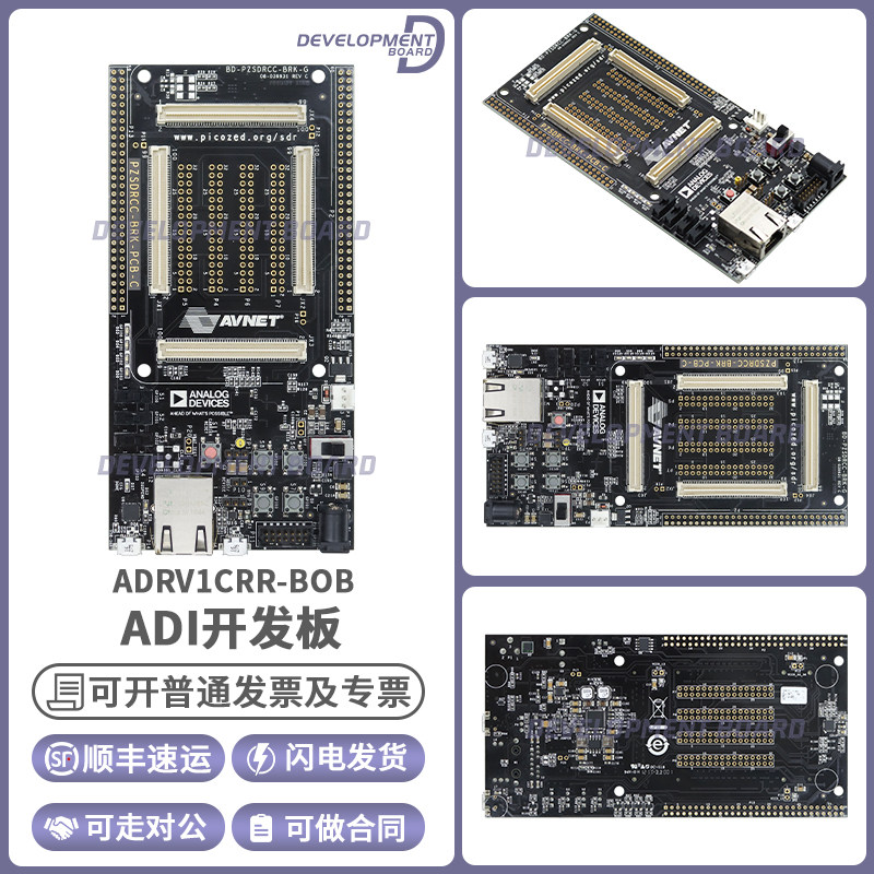 ADRV1CRR-BOB开发板套件