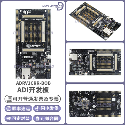 ADRV1CRR-BOB开发板套件